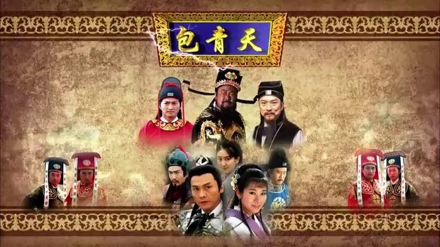 Tập 24 - Tân Bao Thanh Thiên (Lồng tiếng)_Kim Siêu Quần, Hà Gia Kính, Phạm Hồng Hiên