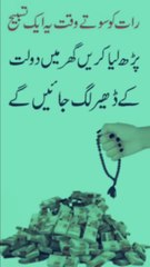 Rizq ki tangi door karne ka best wazifa