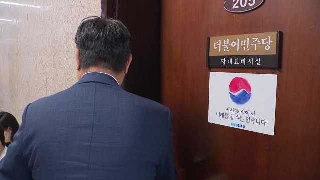 민주 전대 당원 비율 확대 ...단독 출마 룰 추후 논의 / YTN