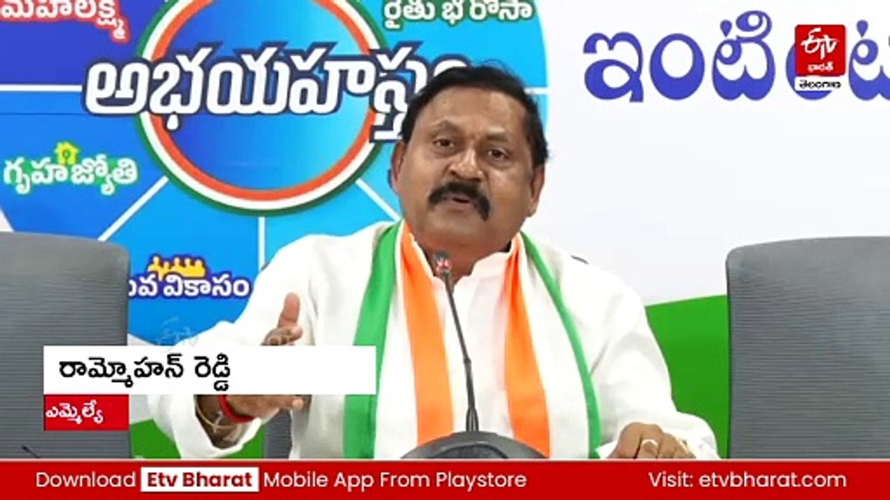 తిరిగి అధికారంలోకి వస్తామని కేసీఆర్ పగటి కలలు కంటున్నారు : ఎమ్మెల్యే రామ్మోహన్ రెడ్డి