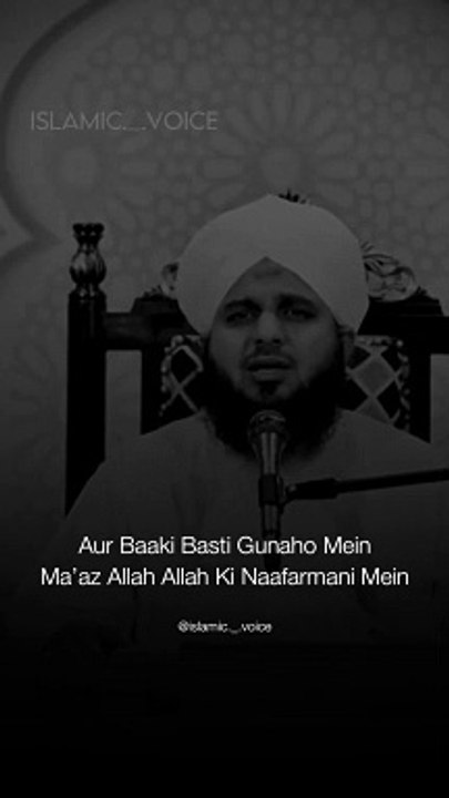 Ek gunahgaar busti ka kissa jissy Allah NY 3 naik logon sumait Ulta dia