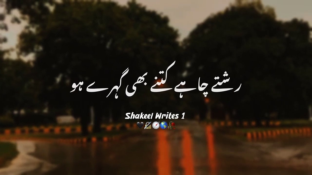 Rishtay_Chahy_Kitne_bhi_Gahray_Ho_____Sad_Urdu_Poetry_Status____Heart_Touching_Poetry_Status(720p)