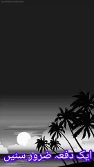 Mere nabi pak sallallahu alaihi wasallam