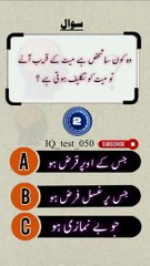ppsc previous year question paper | iq test  050 | iq urdu question short question in urdu pakistan hindi india