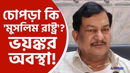 chopra incident latest news update