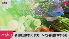《988新闻线》： 2024年06月26日 【新闻线】RON95补贴何时开跑？ 拉菲兹：会让大家惊喜！
