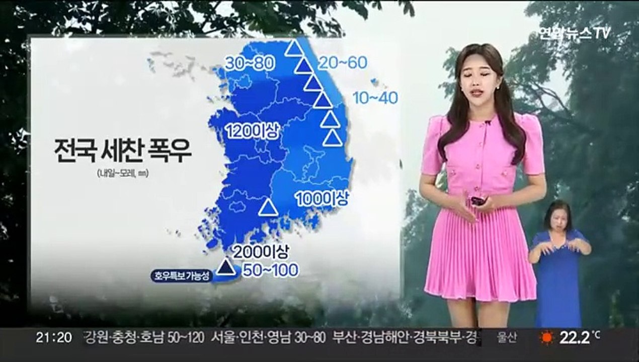 [날씨] 내일 중부 첫 장마 시작…제주 최대 200㎜ 이상 폭우