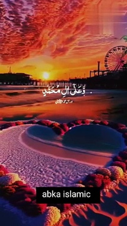درود شریف پڑھئے