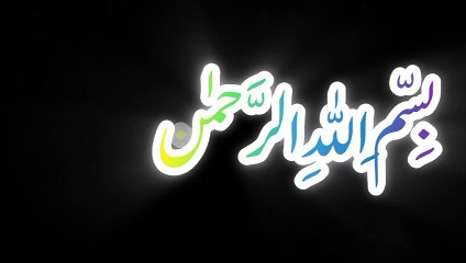 Sahi Bukhari Hadees Shareef Hazrat Muhammad Saw