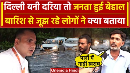Delhi Rain Update: दिल्ली की बारिश से परेशान Public, जाम और पानी ने किया ये हाल | वनइंडिया हिंदी