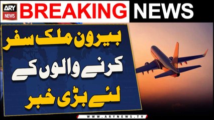 Beron Mulk Safar Karne Walon Ke Liye Bari Khabar