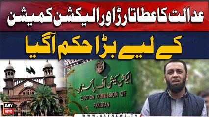 Lahore High Court Big Orders for Attaullah Tarar and Election Commission