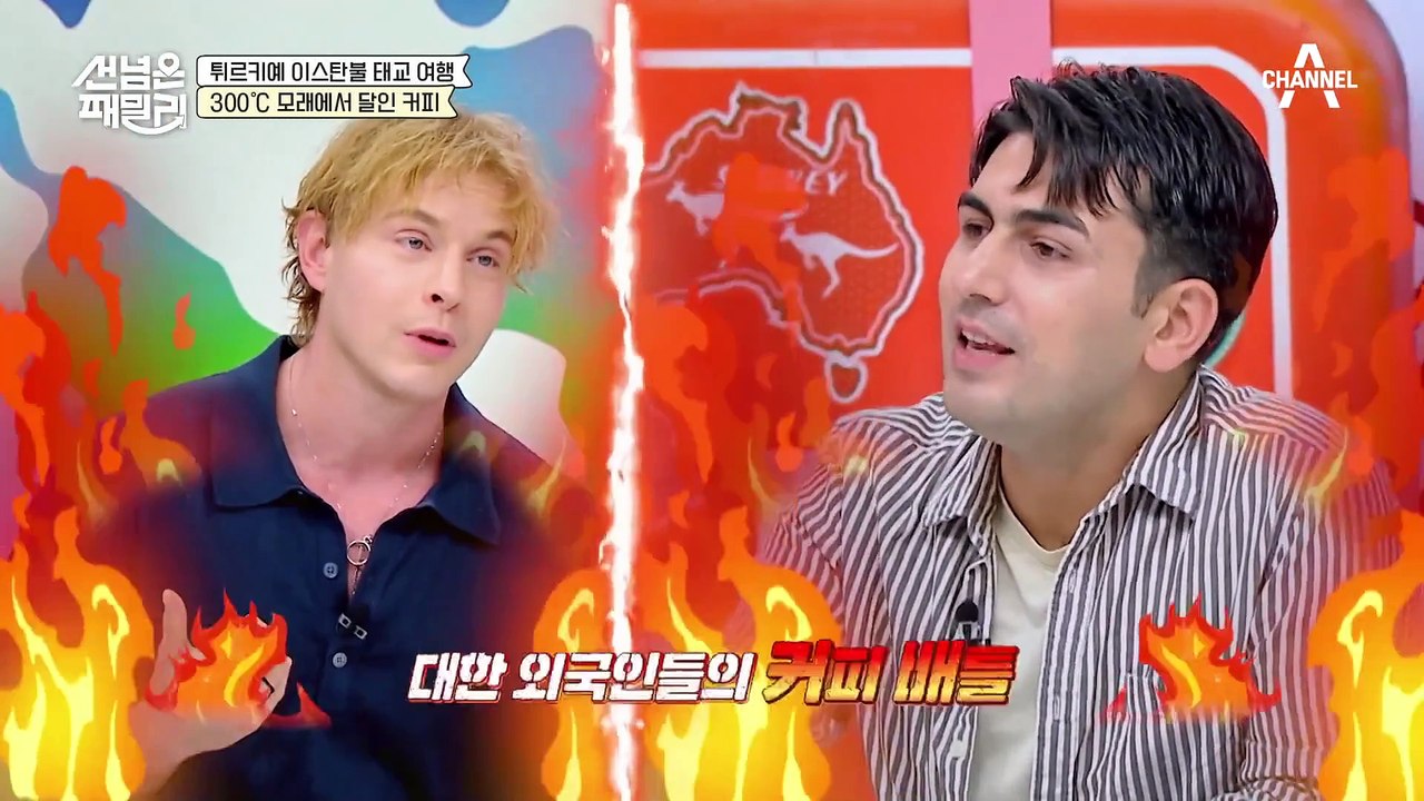 300도에 달인 커피 실존 (ㄷㄷ) 튀르키예의 전통 모래 커피 마시기!