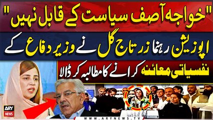 Video herunterladen: Zartaj Gul Blasting Statement to Khuwaja Asif | PTI vs PMLN | Breaking News