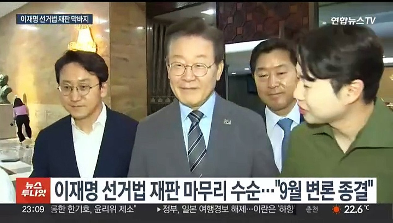 이재명 공직선거법 재판 9월 결심…10월 선고 전망