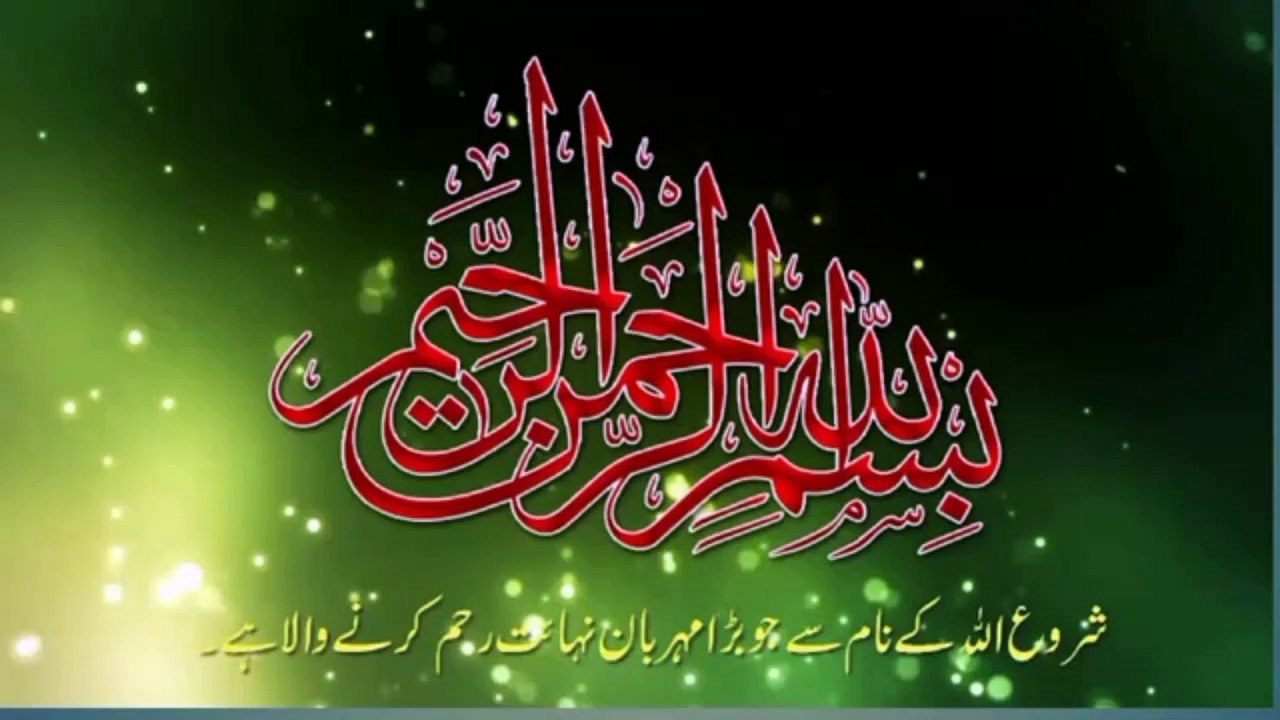 Asma ul Husna | AL Rehman ki barkatain Aur fazaile | Islam and History