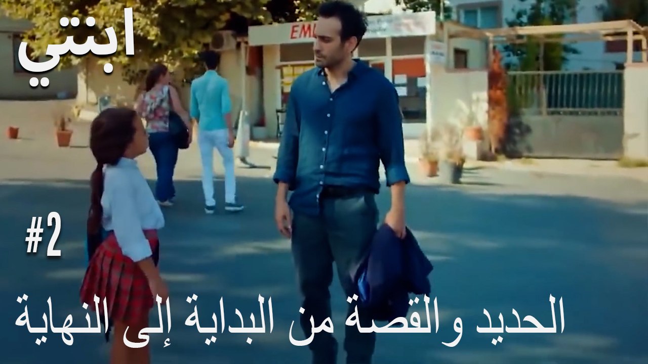 الحديد والقصة من البداية إلى النهاية #2