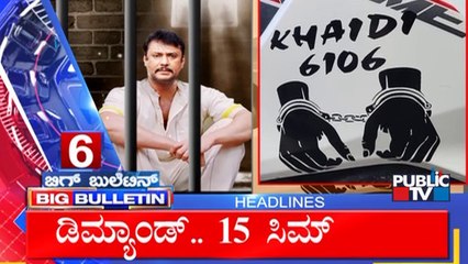 Big Bulletin | Top Stories | HR Ranganath | June 28, 2024