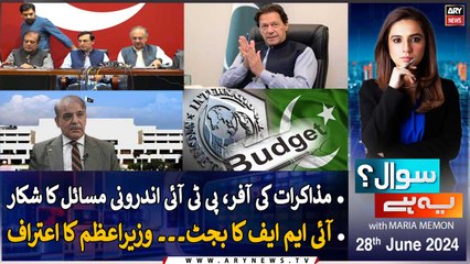 Sawal Yeh Hai | Shaista Yousuf | ARY News | 28th June 2024