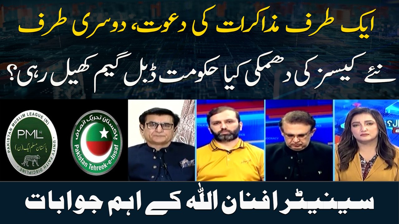 Aik Taraf Mazakraat Ki Dawat, Doosri Taraf Naye Cases Ki Dhamki Kya Hukoomat Double Game Khal Rahi ?