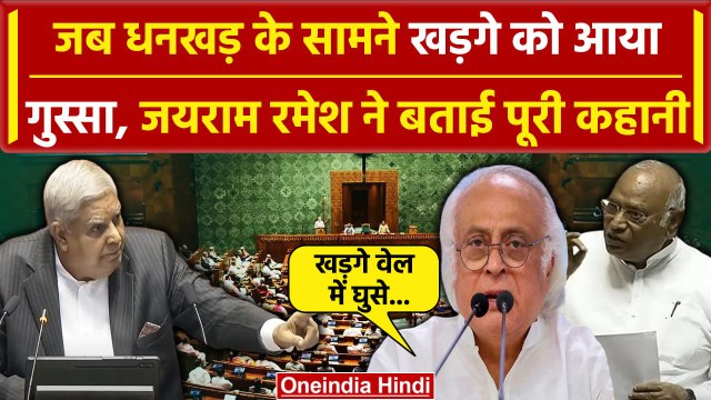 Parliament Session: Rajya Sabha में Dhankar और Kharge के बीच क्या हुआ | Congress | वनइंडिया हिंदी