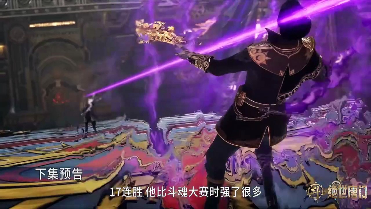Soul land 2 episode