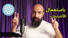 part 18 - دورة المفيد - وحدة التجارة الالكترونية - ماهية التجارة الالكترونية