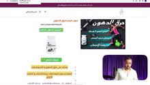 part 27 -  كيف تجد اسم نطاق سهل ورخيص