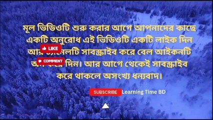 Current affairs  কোন দেশে তিনটি রাজধানী ?Quiz  Bangla  Quiz Learning Time BD