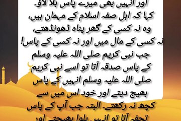 Welcome to my channel NA Islamic 19