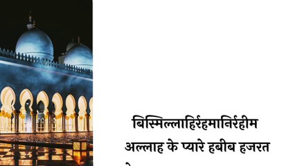 आप ﷺ से जानवरों की बेपनाह मोहब्बत | Aap ﷺ  Ka Waqia In Hindi | Islamic Stories