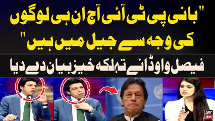 "Bani PTI aj Inhi Logon ki Wajah say Jail Main Hain" Faisal Vawda's Huge Statement