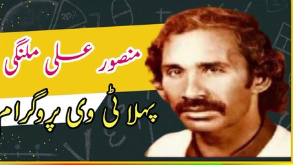 Mansoor ali malangi  tv program