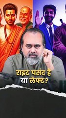 राइट पसंद है या लेफ्ट? || आचार्य प्रशांत