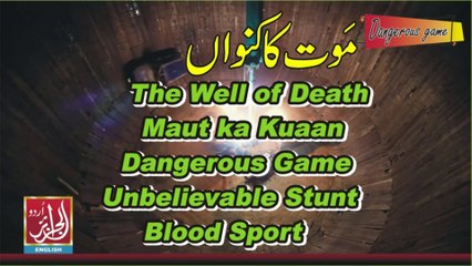 THE WELL OF DEATH | MAUT KA KUAAN | DANGEROUS GAME | UNBELIEVABLE STUNT | BLOOD SPORT | मौत का कुआँ