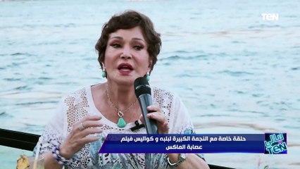 وصفات سحرية من الفنانة لبلبة عشان تحافظ على لياقتها