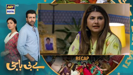 Baby Baji Episode 6 - 28th May 2023 (Subtitles English) ARY Digital Drama