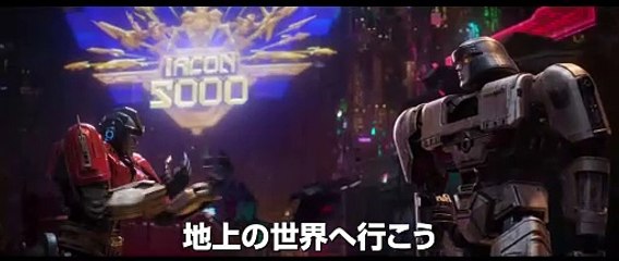 トランスフォーマー／ONE | movie | 2024 | Official Teaser