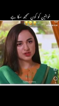 Tere bin drama serial funny clips | tere Bin drama serial funny shorts