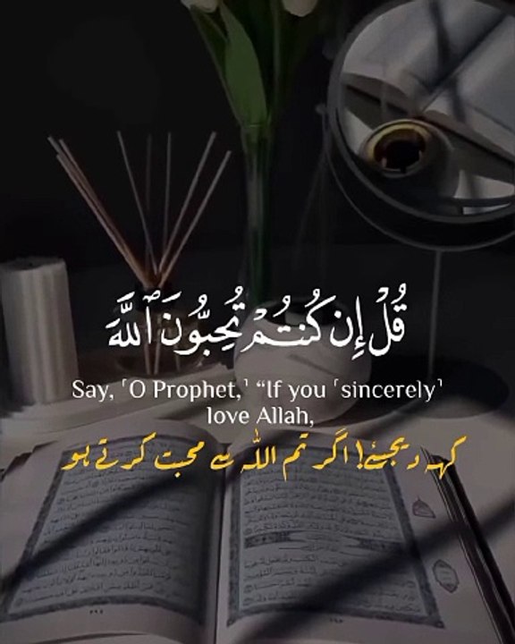 Allah se muhabat
