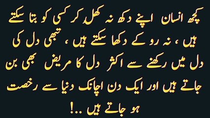 Bano Qudsia quotes ll life changing quotes in urdu