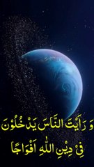 surah NASAR kuran tilawat #qurantilawat #shorts #quran #tilawatالنصر