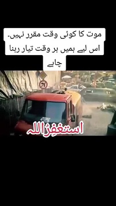 Jab Maut atie ha.tu.koi. pata ni chalta 
