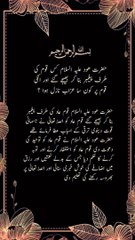 Islamic questions answers