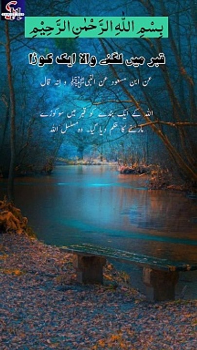 Zahannam Ka Ek Kodha | Namaz Bagair Waju Ke | #trending #shortsvideo #urdu