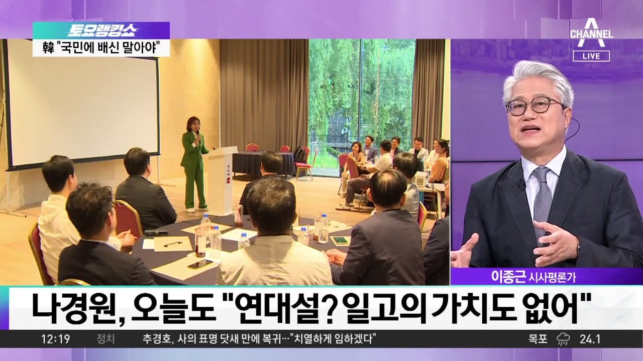 與 전당대회, ‘나경원·원희룡 연대’ 변수 될까?