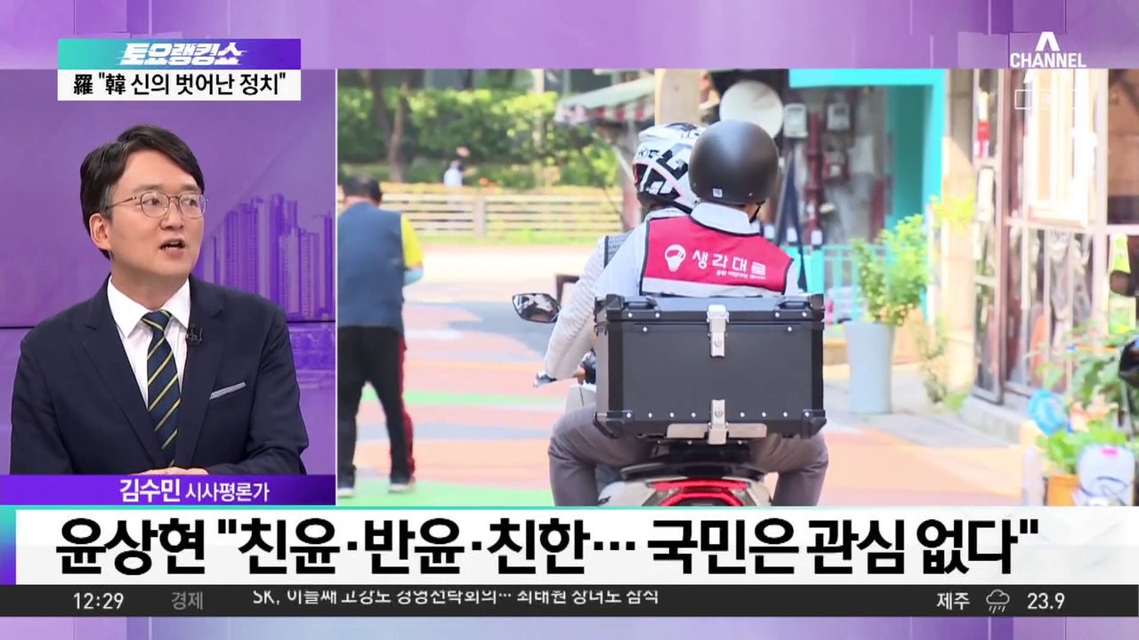 원희룡 “한동훈, 사심 없이 공천했나? 합리적 의문”