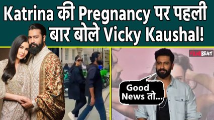 Katrina Kaif Pregnant:On Going Rumours पर पहली बार Vicky Kaushal का Cute Reaction आया सामने, Video