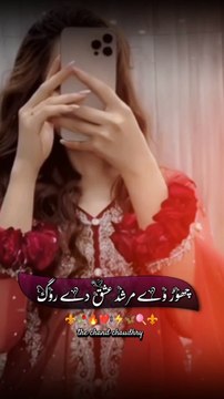 Munafiq duniya Munafiq log