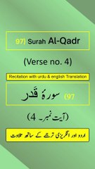 Surah Al-Qadr (القدر) Ayah/Verse/Ayat 4 Recitation (Arabic) with English and Urdu Translations